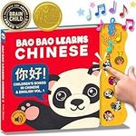 Bao Bao Learns Chinese Vol. 1, Musi
