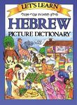 Let's Learn Hebrew Picture Dictionary (JUV. LANG)