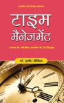 TIME MANAGEMENT (Hindi)