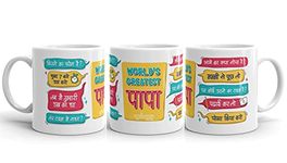 Oye Happy - World's Greatest Papa Premium Mug in Hindi - Best Gift for Father on Birthday/Father's Day