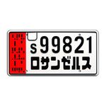 Blade Runner 2049 | s99821 | Metal Stamped License Plate