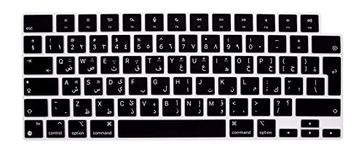 HRH Arabic Language Silicone Keyboard Cover for MacBook Air 15 M3 A3114 M2 A2941/Air 13.6 M3 A3113 M2 A2681/Pro 14 M3 M2 M1 A2918 A2992 A2779 A2442/Pro 16 M3 M2 M1 A2991 A2780 A2485 Skin