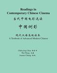 Readings in Contemporary Chinese Cinema: A Textbook of Advanced Modern Chinese (The Princeton Language Program: Modern Chinese)