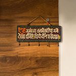 ExclusiveLane Gayatri Mantra Wall Hanging In Terracotta - Wooden Wall Hanging, Wall Décor, Home Accents/Gift Item