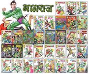 Nagraj Complete Set of All 32 General Comics | Raj Comics: Home of Super Commando Dhruva, Doga and Bankelal