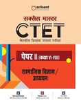 Arihant CTET Solved Papers 2 (CLASS VI-VIII Social Science/Studies | Success Master CTET with Study Material | Sectionwise Chapterwise Study Notes | MCQs | previous years’ questions( PYQs ) | 3 practice sets | for Exam 2025 (Hindi)