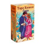 Russian Tarot Cards Deck, to Strengthen Intuition, Self-Love Rituals, and Empower Emotional Wellbeing with Russian Guide for Tarot Lovers, Having Multiple Categories Deck to Choise (A)