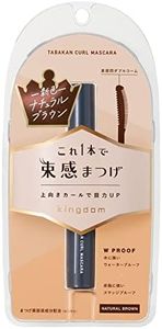 Idol Grade Bundled Eyelashes [Kingdom Bundled Curl Mascara] Waterproof, Sweat and Tear Resistant, Natural Brown