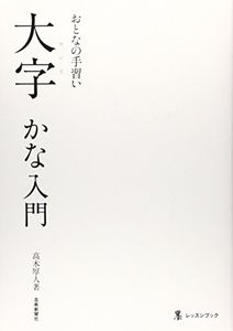 ‚¨‚Æ‚È‚ÌŽèK‚¢‘åŽš‚©‚È“ü–å (–nƒŒƒbƒXƒ“ƒuƒbƒN)