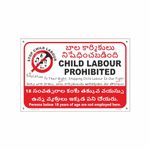 SUNSIGNS - No Child Labour Signage Board, Material ACP, Size 12x17 Inch, 4 plastic ties free to hang it (Telugu Language)