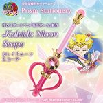 Bandai Sailor Moon Prism Stationery