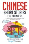 Chinese Short Stories for Beginners: 20 Captivating Stories to Learn Chinese & Grow Your Vocabulary the Fun Way!