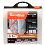 AutoSock HP 850 Snow Socks, Tyre Socks, Textile Snow Chains, Textile Winter Traction Aids, Snow Chain Alternative HP850 for Cars