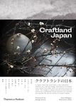 Craftland Japan: Theories, Methods and Practice