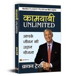 Flight Plan to Success - Brian Tracy | Hindi Edition | Kamyabi Unlimited - Practical Strategies to Achieve Your Desired Success Through Goal Setting, Positive Thinking