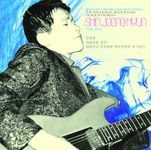 Shin Joong Hyun - Beautiful Rivers And Mountains: Psychedelic Rock Sound Of South Korea's Shin Joong Hyun 1958-1974 [VINYL]