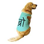 Ruse Pet Desi Bro Printed Round Neck Sleeveless Vest Tank T-Shirt/Tees for Dog Clothes Summer Apparel./Small (Apso, Shih Tzu etc.)