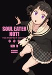 Soul Eater Not!: The Perfect Edition 1