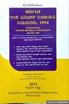 KARNATAKA MINOR MINERAL CONCESSION RULES, 1994 | ??????? ?? ?????? ??????? ???????, 1994 [Paperback] Various authors [Paperback] Various authors [Paperback] [Paperback] [Paperback] [Paperback] [Paperback] [Paperback] [Paperback] [Paperback] [Paperback] [Paperback]