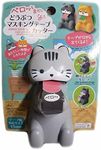 Daiso Cute Gray Sitting Cat Masking