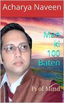 Man ki 100 Baten: Pi of Mind (Hindi Edition)