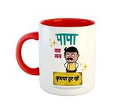 ASHVAH Papa Ka Mug Kripya Dur Rahein Ceramic Coffee Mug - Best Gift for Dad, Father on Birthday, Fathers Day, Anniversary - Red