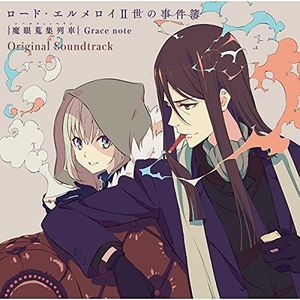 Lord El-Melloi II's Case Files {Rail Zeppelin} Grace note Original Soundtrack