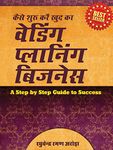 Wedding Planning Business: Wedding Planner Book | wedding planning book | Ultimate Wedding Planner & Organizer | Best Wedding Planning Books, Checklists ... best Wedding Planners Book | (Hindi Edition)