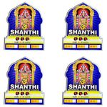 Sri Yagnaa - God Music Boxes 4 pcs - God Chanting Mechine - Wedding Return Gifts - Housewarming Return Gifts (GMB-4)