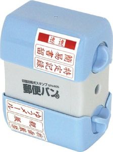 Nakabayashi STN-605 Stamp, Rotating Stamp, Postal Van
