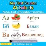My First Russian Alphabets Picture 