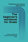 Greek Language Instruction