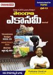 Telangana Economy (Telugu) 2024-25 Useful for Group 1,2,3 By Prabhakar Chouti sir