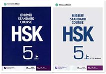 HSK Standa