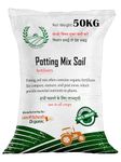 punamulch Magic Potting Soil for Plants 50 kg | Potting Soil Mix for Plants Garden | Soil and Fertilizer for Plants | Soil Mix for Plants Home Garden