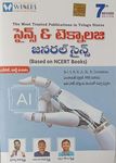 Winners Science and Technology, General Science By Prasanna Harikrishna 7th Revised Edition Based On NCERT[Telugu Medium] AND FREE BOOKLET