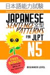 Japanese Sentence Patterns for JLPT N5: Master the Japanese Language Proficiency Test N5