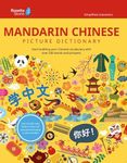 Rosetta Stone Mandarin Chinese Picture Dictionary (Simplified)