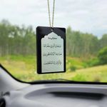 PrintEra Islamic Car Hang - Safar ki Dua (Black & Silver)