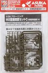 M2 Browning machine gun set C (car rocking with rack) (1/35 35-L24) (japan import)