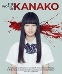 The World Of Kanako [Blu-ray]