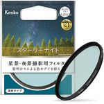 Kenko 77mm Night Sky Photography Filter for Camera Lens (Made in Japan)