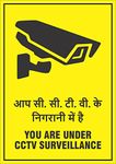 NS INVENTIVENESS - Eco Vinyl Sticker Sign Board You Are Under CCTV Surveillance Sign Board - (Portrait A5)