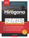 Learn Japanese Hiragana - The Workbook f: An Easy, Step-by-Step Study Guide and Writing Practice Book: The Best Way to Learn Japanese and How to Write ... 1 (Elementary Japanese Language Instruction)