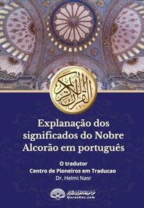 Explanação dos significados do Nobre Alcorão em português: Translation of the Meanings of the Quran in Portuguese Language