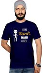 Workshop Graphic Printed T-Shirt for Men & Women | Funny Marathi Quote T-Shirts Mala Farak nahi padat Marathi Slogan Tee Sarcasm TShirts | Round Neck Tees | 100% Cotton T Shirts | Short Sleeve Tshirt