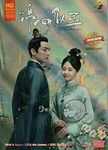 The Sword And The Brocade - (Chinese TV Series, English Sub)