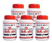 Dhouti-Yog Ayurvedic Churna – Natural Herbal Powder for Improved Digestion, Detoxification, and Constipation Relief – 100% Ayurvedic Formula – 45g (Pack of 5) – Supports Gut Health and Bowel Movements