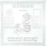 ARKAM Chandra Yantra - Silver Plated Copper - (4 x 4 inches, Silver)