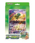 Pokemon Card Game Scarlet & Violet Special Jumbo Card Set Ogerpon (Japanese ver)
